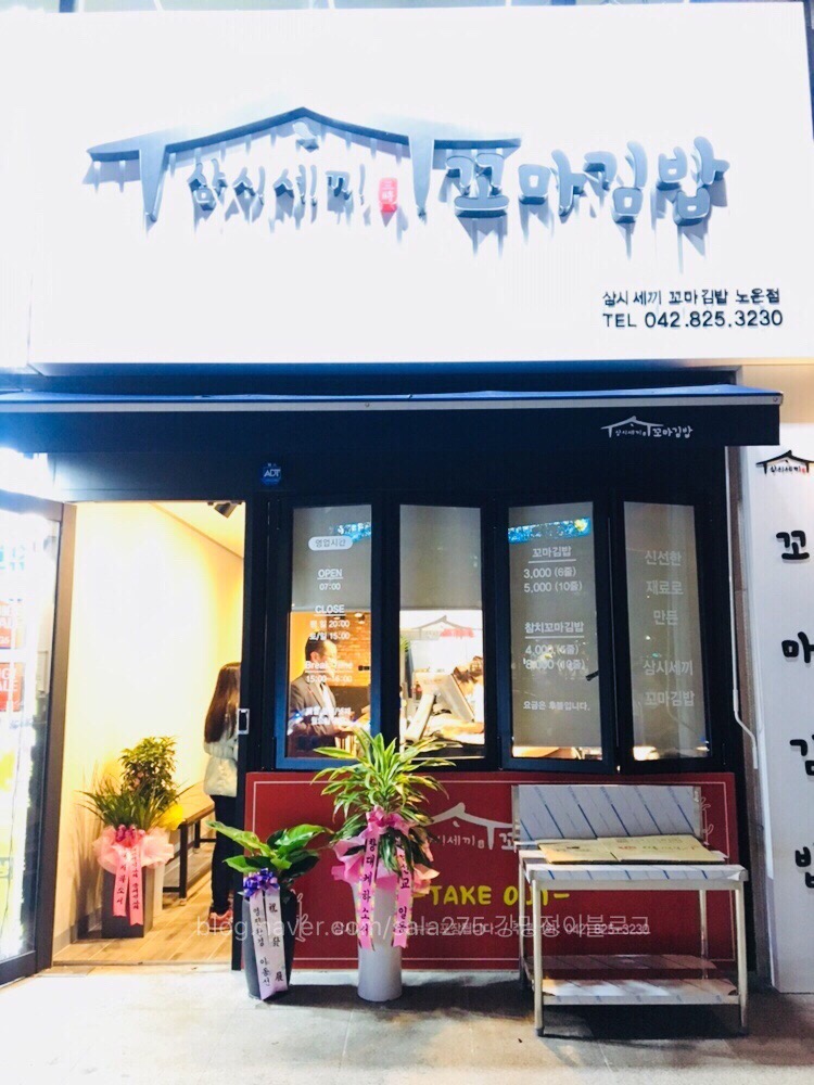 별꼬마김밥 이미지