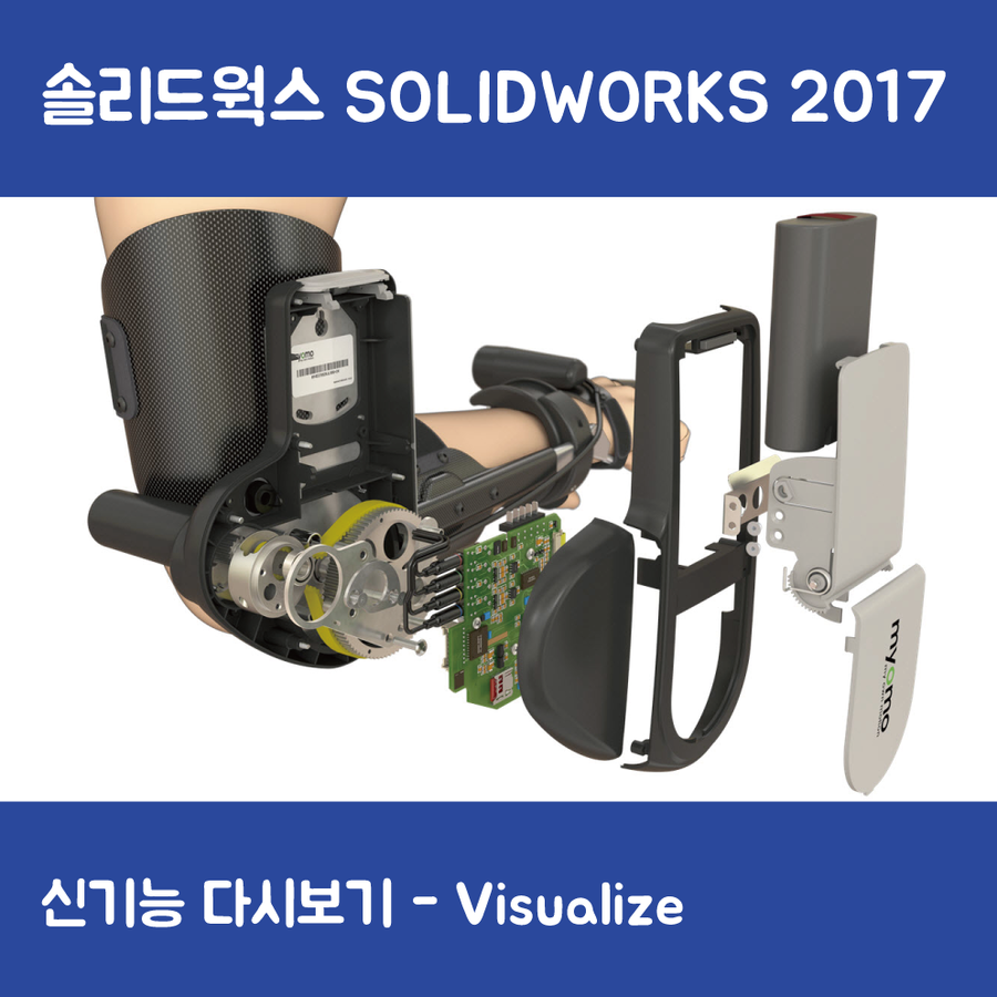 Solidw 솔리드웍스 공인리셀러 웹스시스템코리아 블로그 : 네이버 블로그