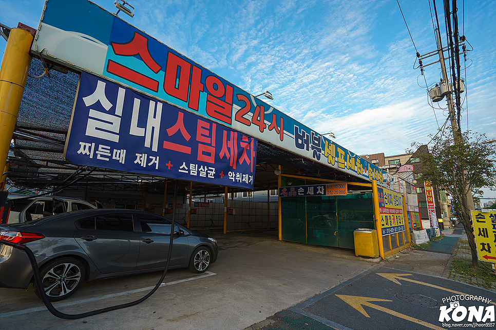 스마일셀프세차장 이미지
