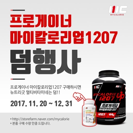 마이뉴트리 이미지