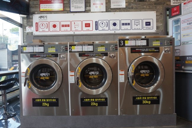 지구대빨래방 이미지