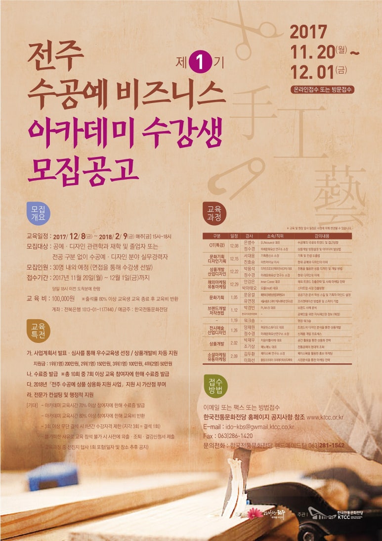 미래비즈니스아카데미 이미지