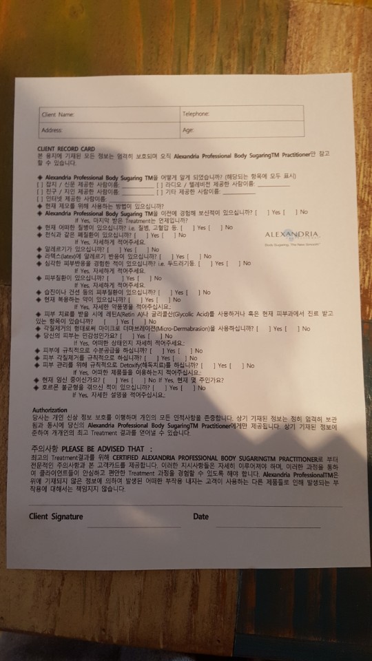 루미오 슈가링 이미지