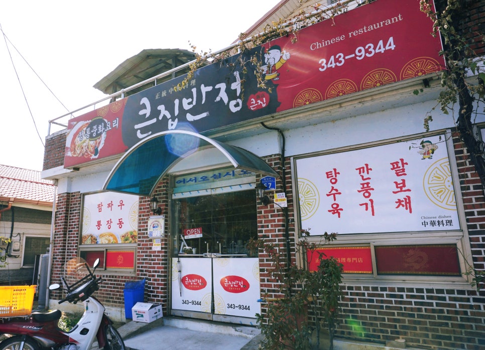 큰집반점 이미지