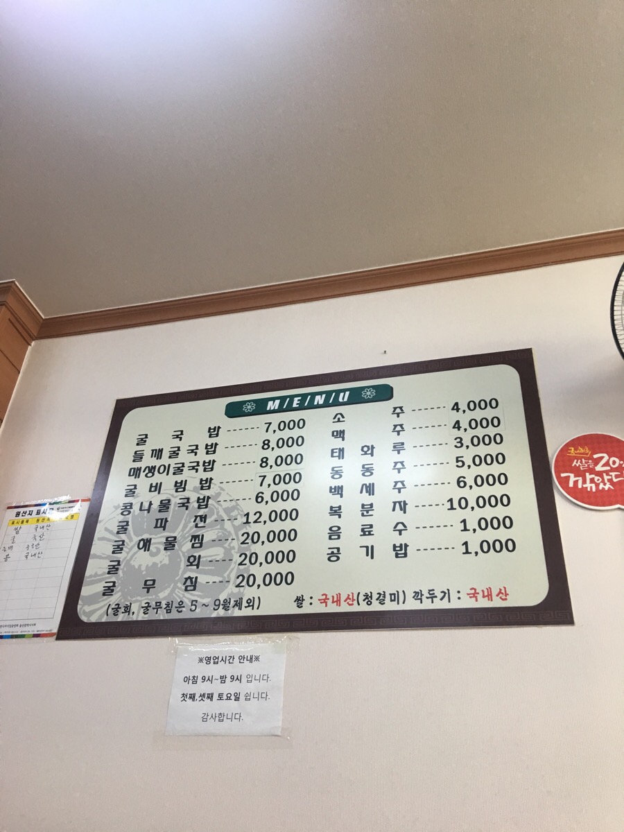진아네굴국밥 이미지