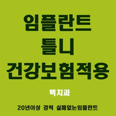 중앙치과 이미지