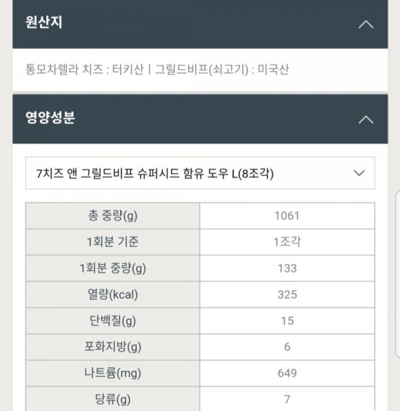 도미노피자 청주산남점 이미지