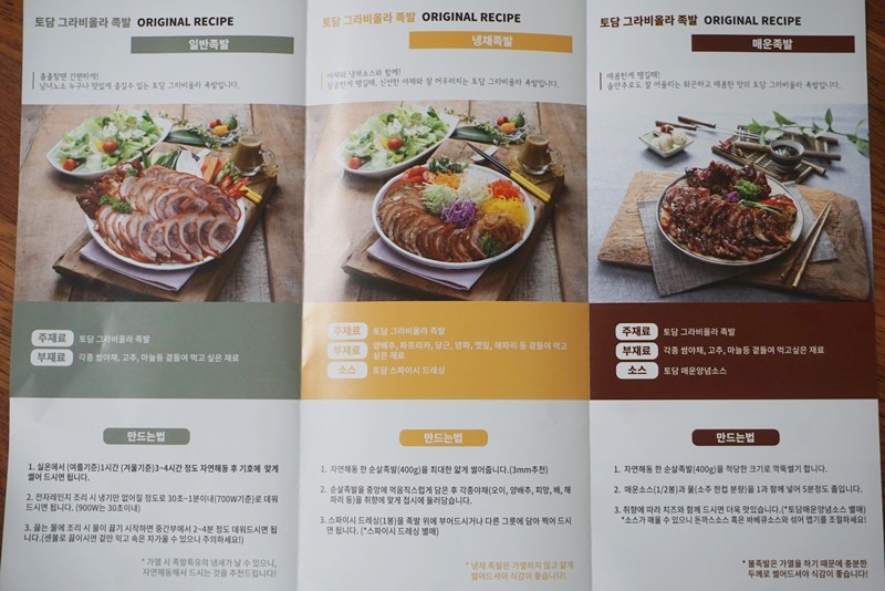 토담족발 이미지