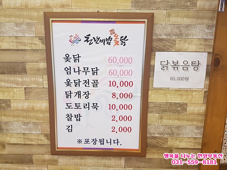 천년비법 옻닭 이미지