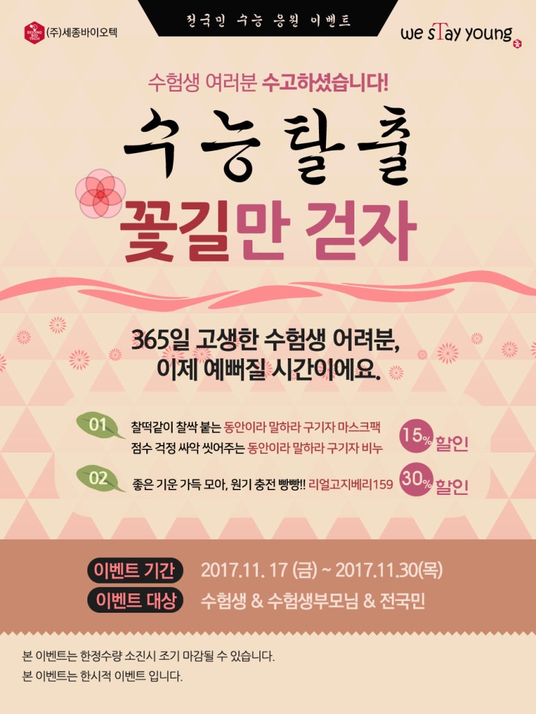 세종바이오텍 이미지