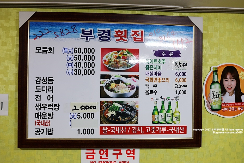 부경횟집 이미지