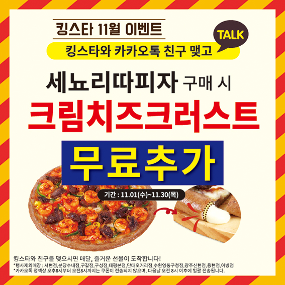 킹스타피자 신현점 이미지
