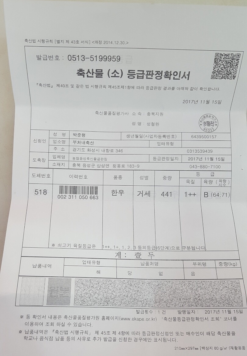 하하축산 이미지