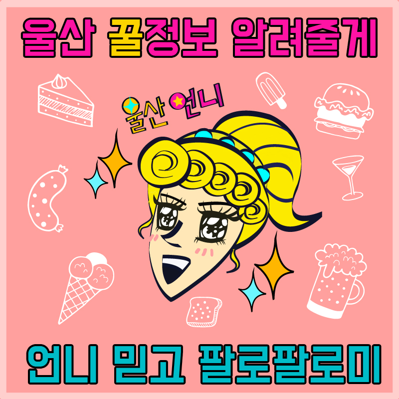 예뻐질라나 이미지