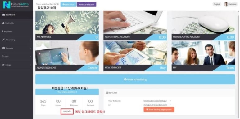 애드프로 이미지