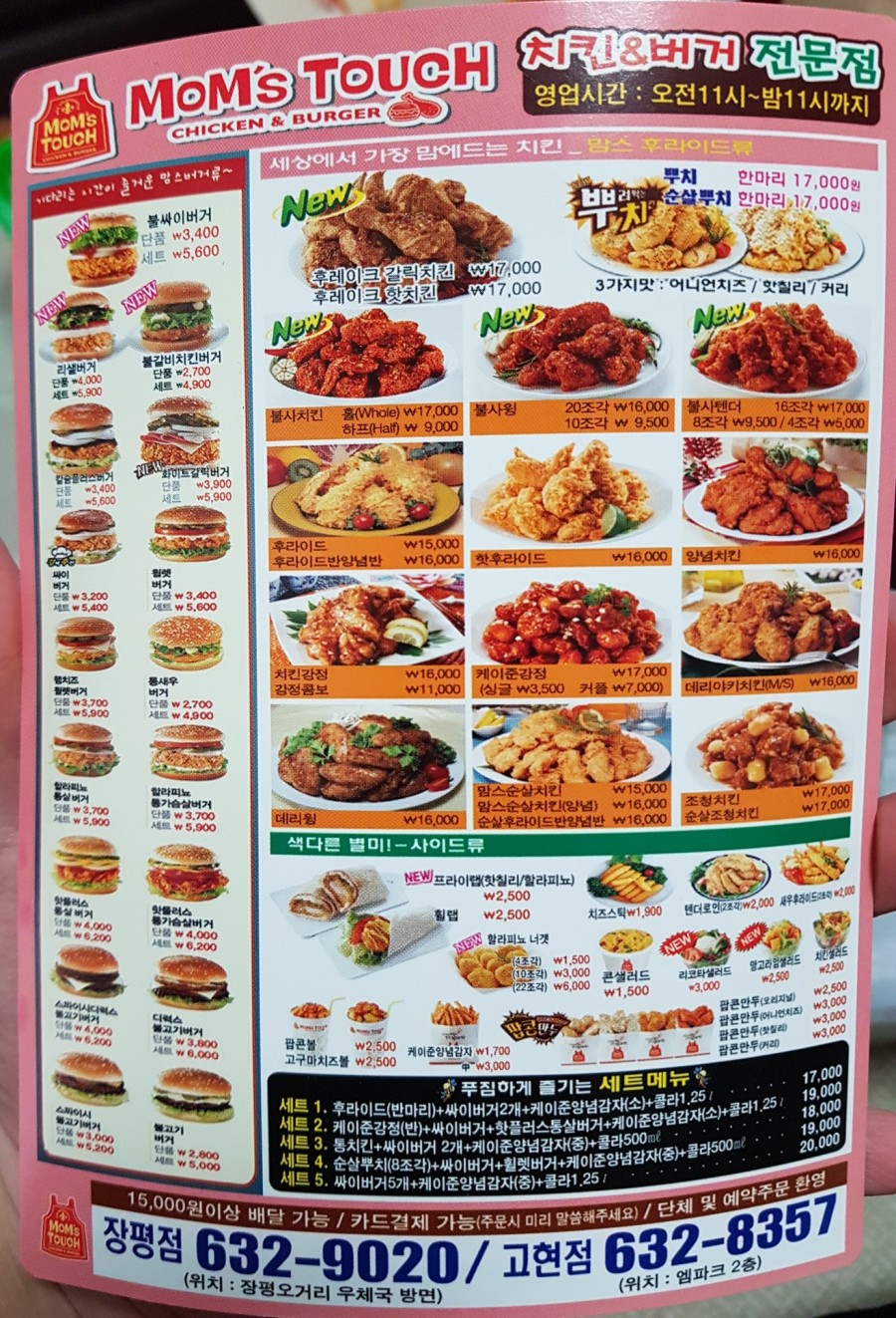맘스터치(장평점) 이미지