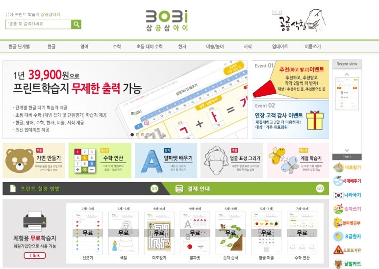 더삼공삼 이미지
