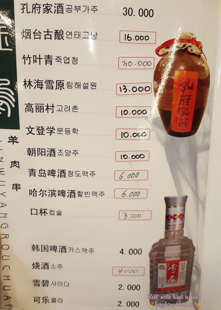금오양꼬치 이미지