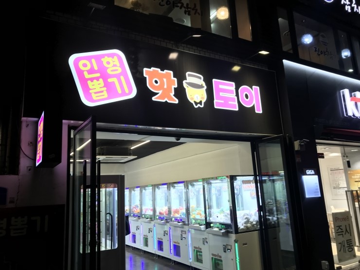 탑뽑기방 이미지