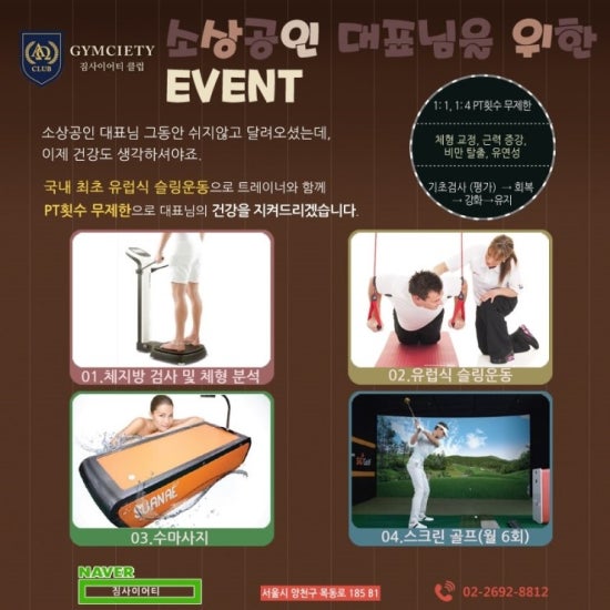 짐사이어티 이미지