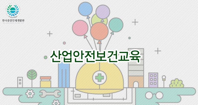 한국산업교육개발원 이미지