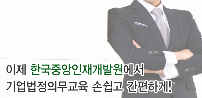 한국기업교육개발원 이미지