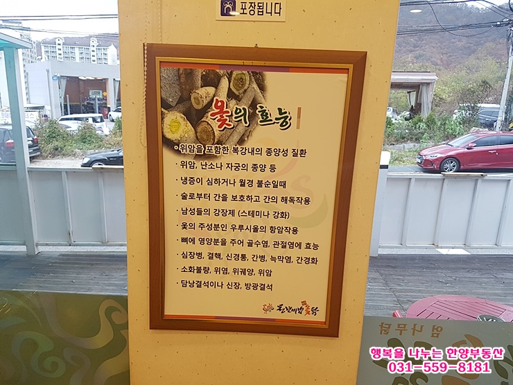 천년비법 옻닭 이미지