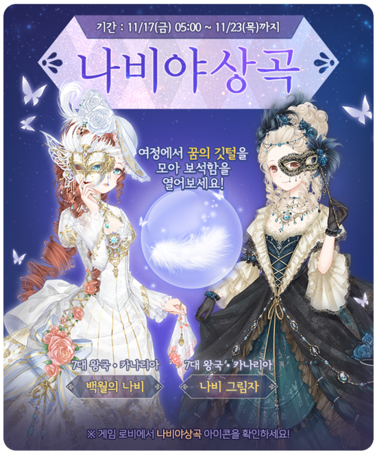 나비이벤트 이미지