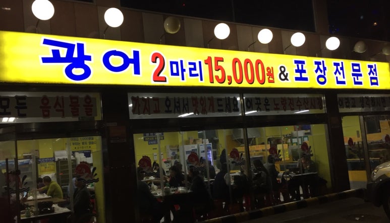 광어2마리 이미지