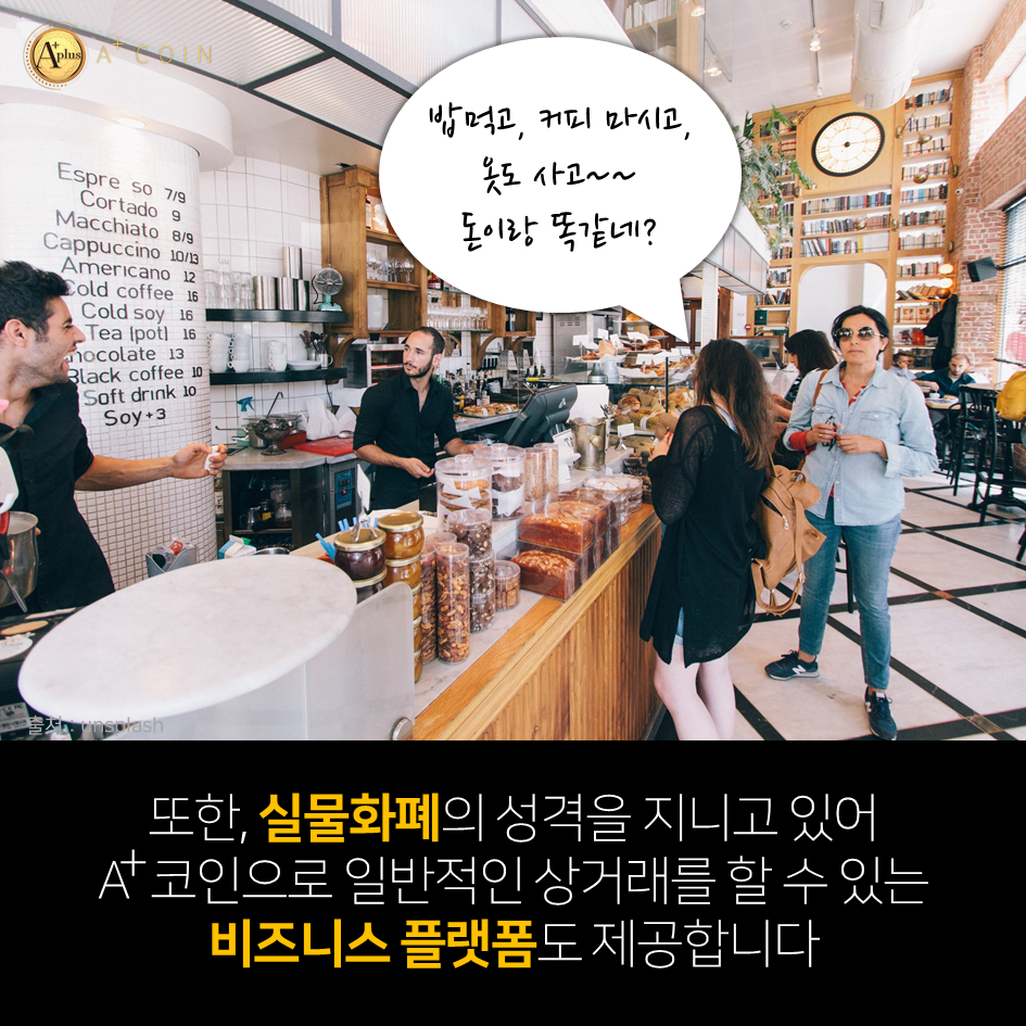 에이플러스마트 이미지