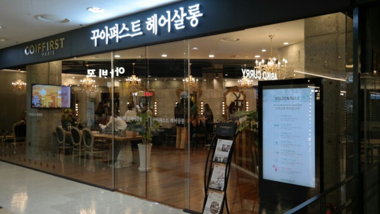 세이미용실 이미지