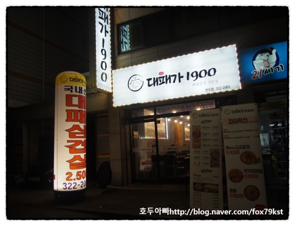 대패가1900 이미지