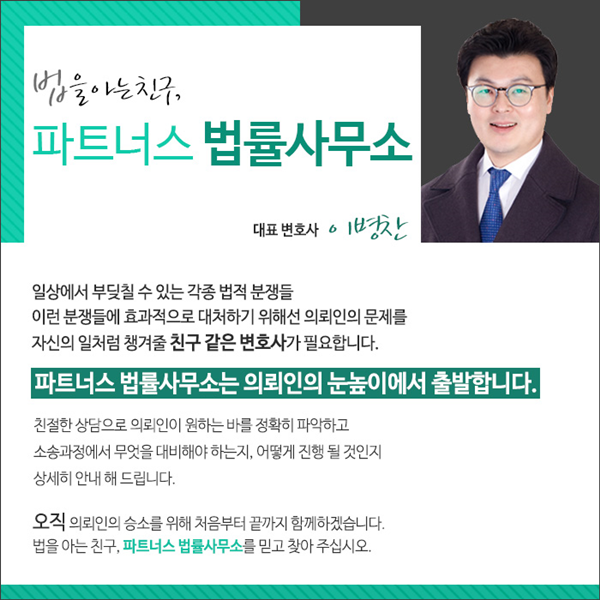 법률사무소더불어 이미지