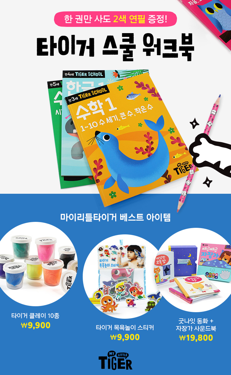 마이리틀북스 이미지