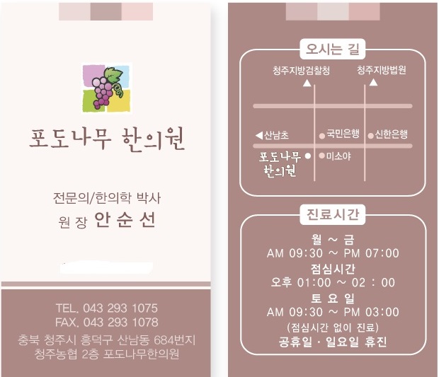 쉬는나무한의원 이미지