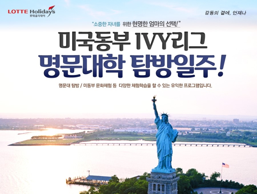 동부항공여행사 이미지