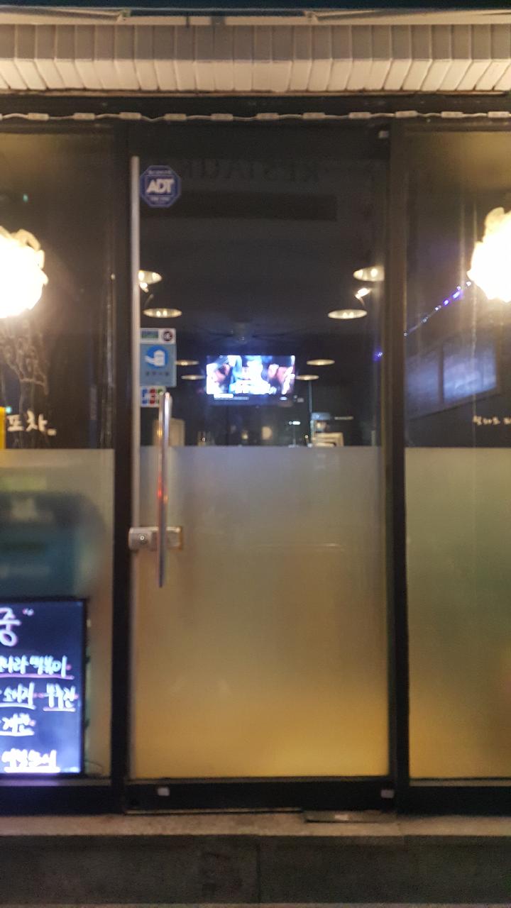 될놈포차 이미지