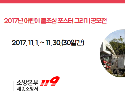 세종소방서(어진119안전센터) 이미지