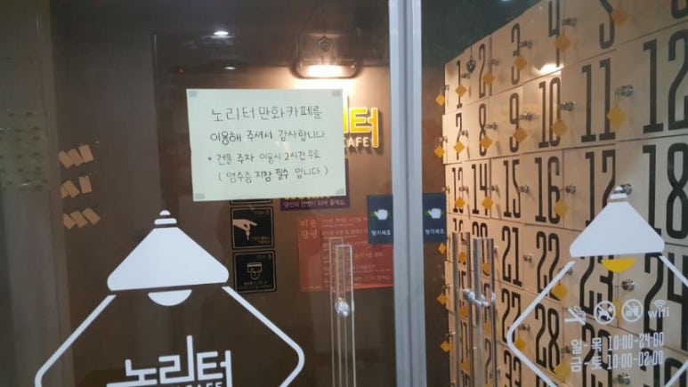 노리터만화 이미지