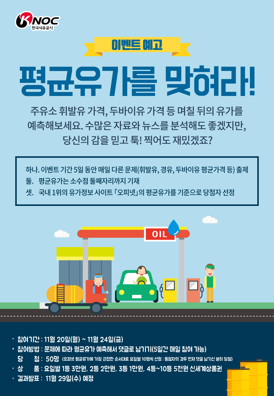 (주)신세계오일 이미지