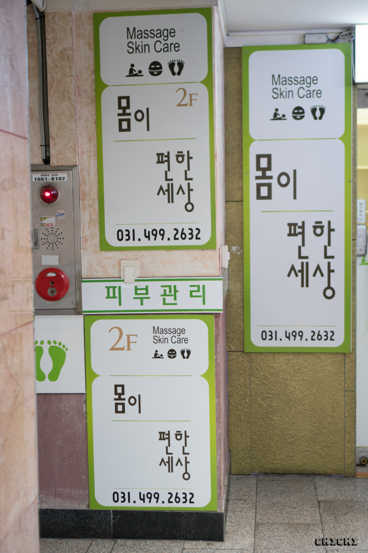 몸이편한 이미지