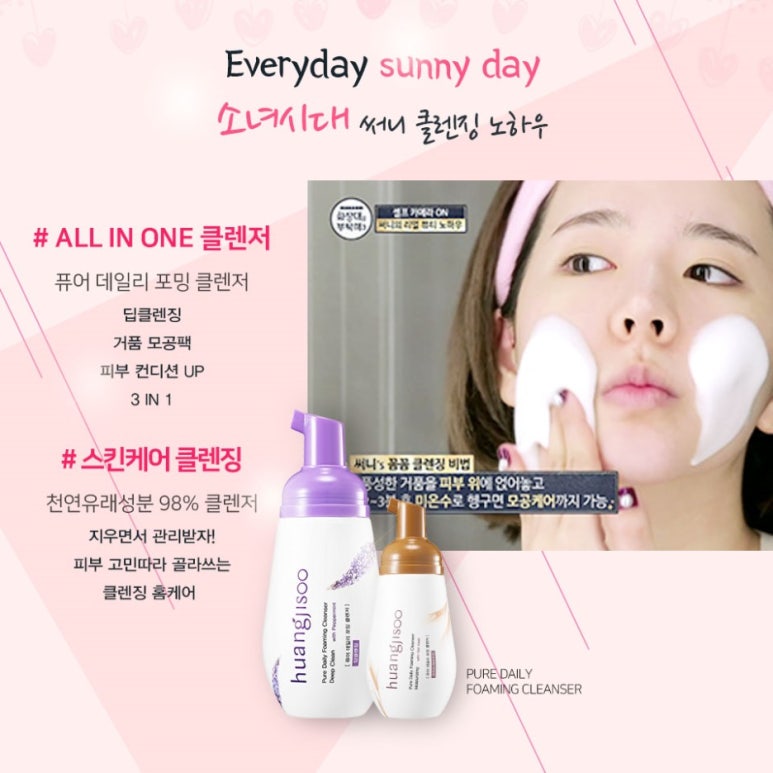 써니화장품 이미지