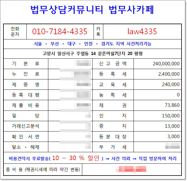 마을법무사사무소 이미지