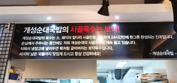 개성순대국밥 이미지