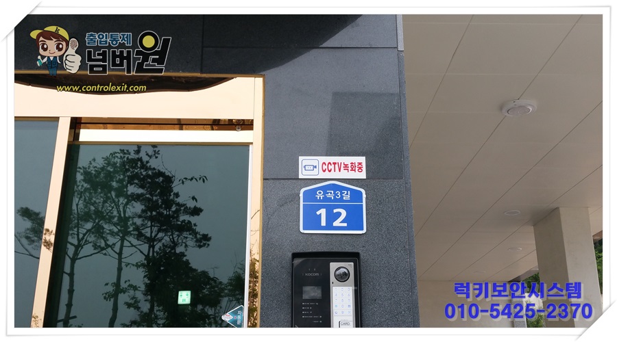 씨씨티비수리설치넘버원 이미지