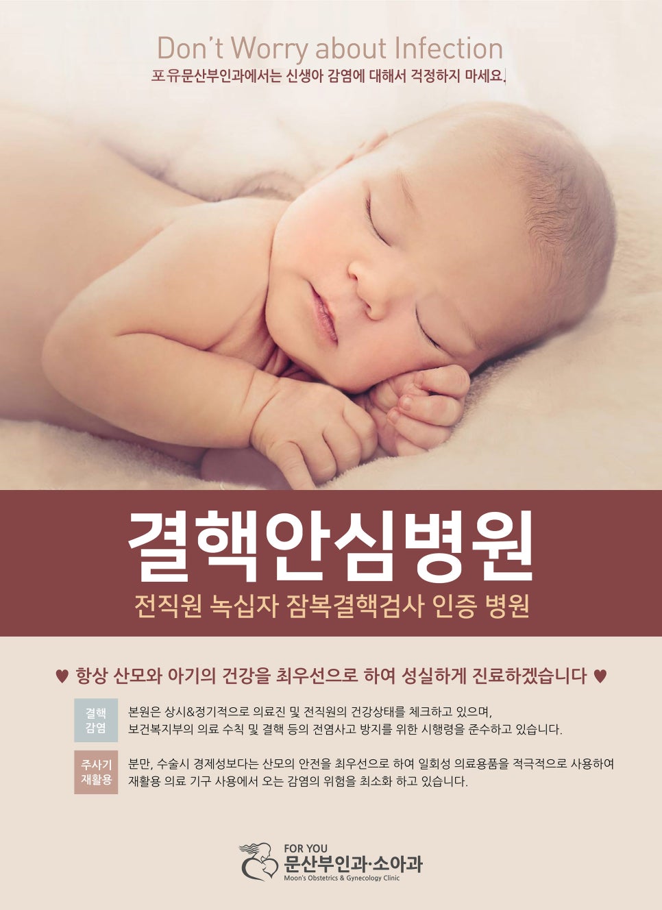 송파서울산부인과 이미지
