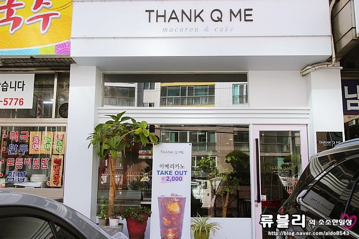 카페나도미 이미지