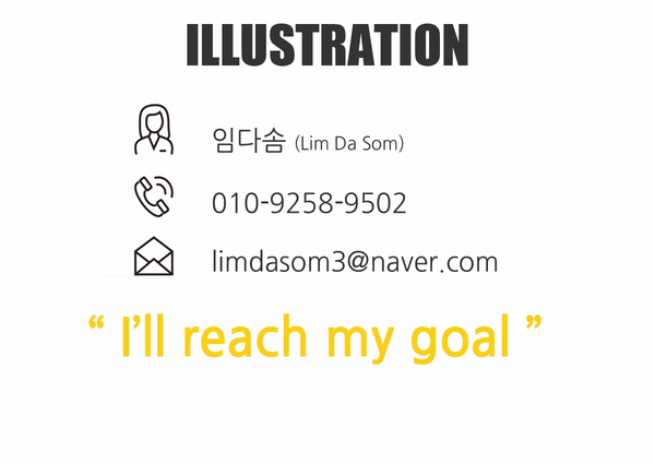임다솜 이미지