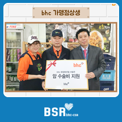 bhc광주학동점 이미지