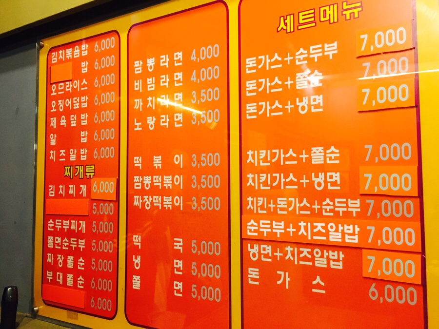 까치네분식 이미지